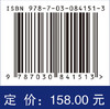 烟火药水下燃烧及模拟 商品缩略图4
