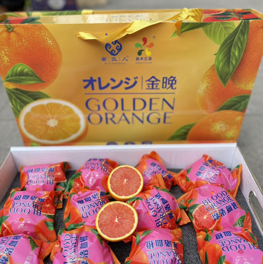 营养款｜血橙🍊礼盒，口感超棒！水份多，橙味浓 一刀切开满屋飘香！血橙较一般脐橙多了一种花青素 故果肉像血一样的颜色 😋 商品图4