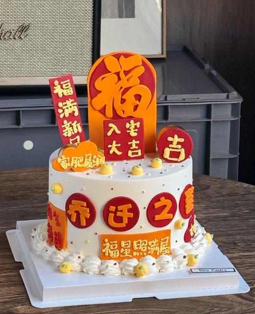 乔迁蛋糕J款 商品图1