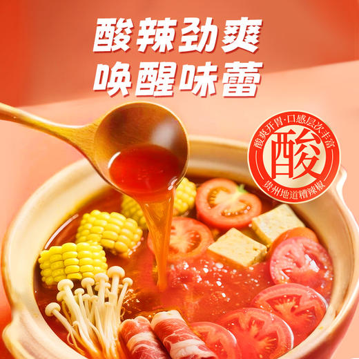 珠江桥牌 贵州风味红酸汤汤底 126g 商品图1