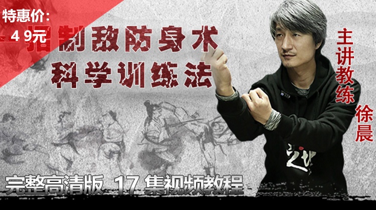 通背拳高手教学【在线观看，无需发货】