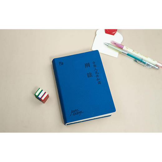 中华人民共和国刑法   法库手账本    法律出版社法规中心编 法律出版社 商品图2