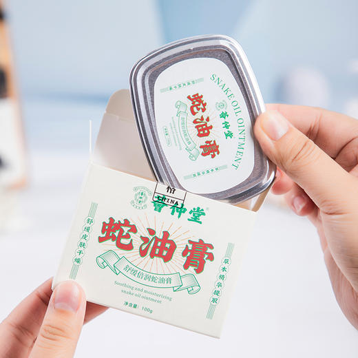 【超值多盒装】荟仲堂 蛇油膏 滋润保湿 手脚都适用  100g/盒 商品图4