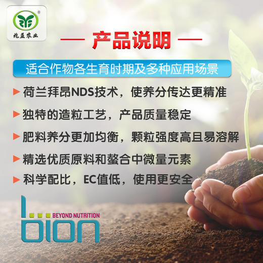 泰乐滋大量元素水溶肥料平衡型中钾型 商品图2