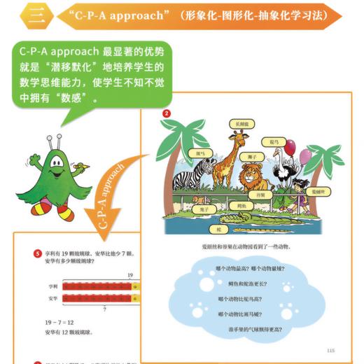 新加坡数学 商品图4