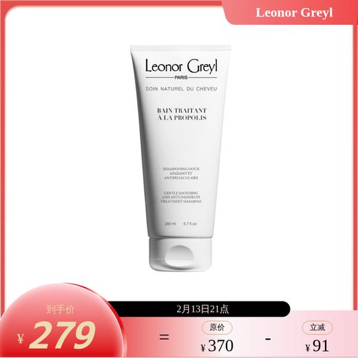 Leonor Greyl蜂胶精华洗发露200ml/1000ml(无塑封包装) 商品图1