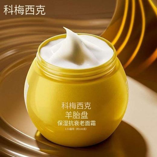 KORMESIC羊胎素保湿面霜Regular face cream面部护理 商品图1