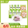 圣农冷冻琵琶腿鸡腿批发新鲜速冻鸡腿肉鸡*6斤 商品缩略图0