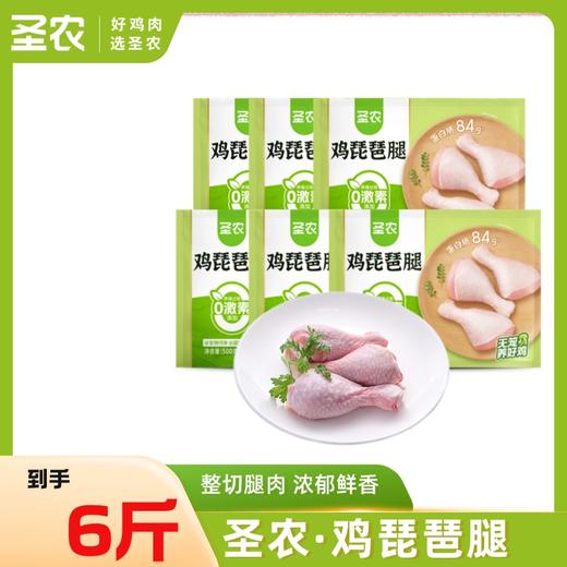 圣农冷冻琵琶腿鸡腿批发新鲜速冻鸡腿肉鸡*6斤 商品图0