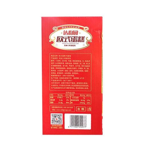 达利园 鸡蛋味欧式蛋糕 896g/盒 商品图1