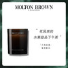 【有赞】MoltonBrown香薰蜡烛 商品缩略图6