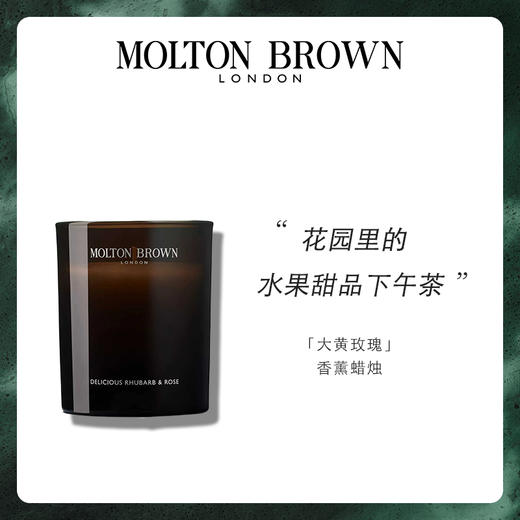 【有赞】MoltonBrown香薰蜡烛 商品图6