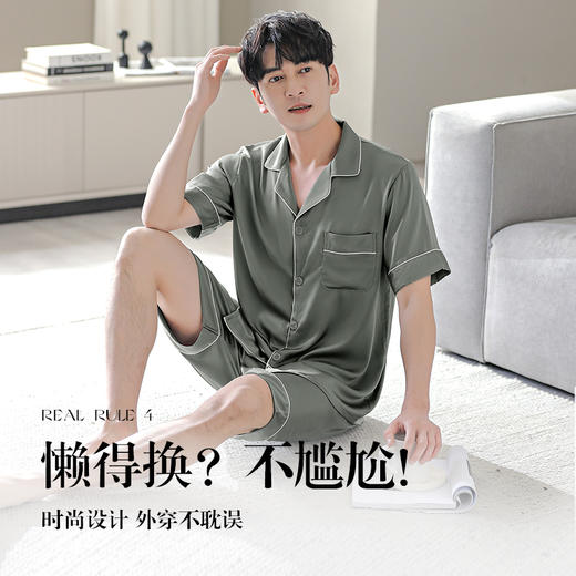 J1-润微家居服套装男款夏季休闲舒适轻薄透气短袖新款夏季男士睡衣集合 商品图3
