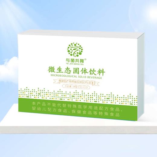 与菌共舞微生态固体饮料（十五株型）大礼盒 商品图0