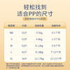 多优臻护Pro腰贴型纸尿裤/拉拉裤（NB-XXL） 商品缩略图11