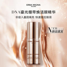 【IDS】ERBA MIGINA 鎏金绷带 浓缩焕活修护眼精华15ml盒