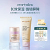 【套组】Evereden安唯伊密集保湿分龄面霜50ml+亲护胎脂身体乳润肤乳200ml 商品缩略图2
