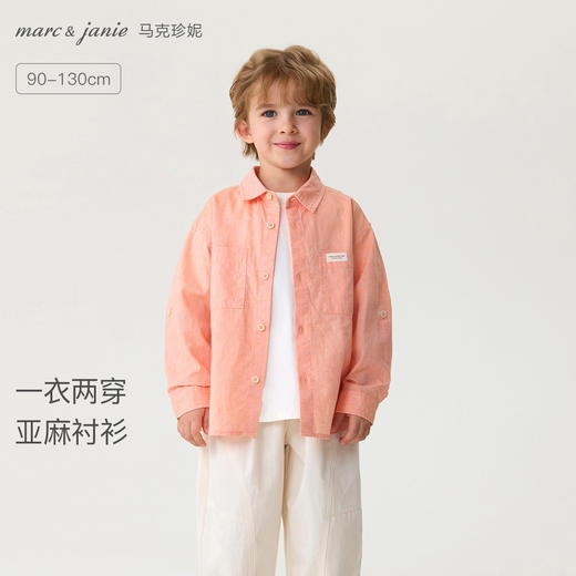马克珍妮一衣两穿男童棉麻衬衫2026年春装新款560026 商品图0