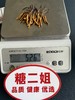 【喜乐元宵节】【25年西藏那曲干虫草】精选优质核心产区  西藏那曲野生冬虫夏草 饱满营养价值高   小草5根/克 自吃高性价比 商品缩略图2