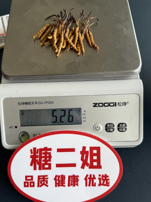 【喜乐元宵节】【25年西藏那曲干虫草】精选优质核心产区  西藏那曲野生冬虫夏草 饱满营养价值高   小草5根/克 自吃高性价比 商品图2