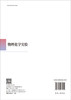物理化学实验 商品缩略图1