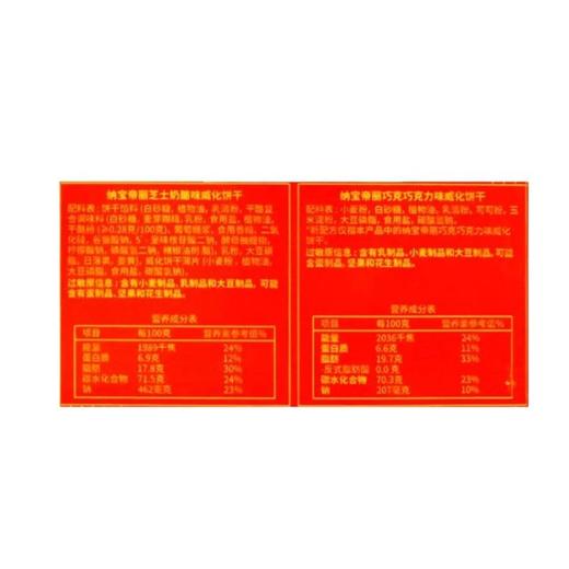 纳宝帝 芝士巧克力味威化饼干 600克/箱 商品图2