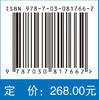药物化学指南：应对ADMET挑战（中文翻译版） 商品缩略图4