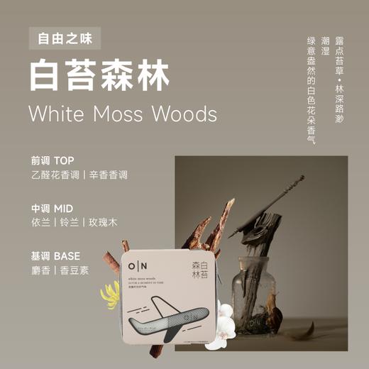 O｜N 欧伦馥舍OlfactionN · 人气品 沐浴露旅行装240ml  家庭装洗发水护发素沐浴露身体乳护肤乳 五合一（持久留香）｜品牌直发 商品图1