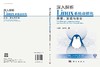 深入探析Linux系统虚拟化原理、实现与安全 商品缩略图3