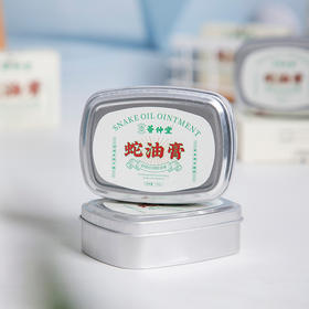 【超值多盒装】荟仲堂 蛇油膏 滋润保湿 手脚都适用  100g/盒