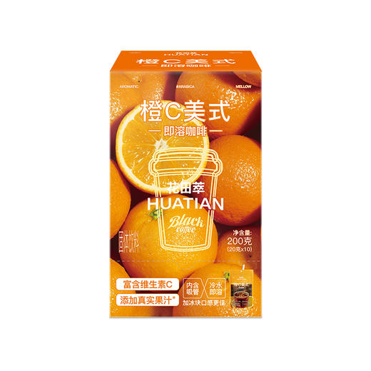 花田萃橙C美式即溶咖啡10杯便利装200g 商品图0