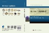 附子加工与炮制技术 商品缩略图3