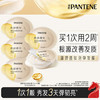 潘婷胜肽泡弹发膜12ml*5京东自营高浓护发素护理柔顺弹韧修护深水泡弹 /个人护理 /洗发护发 /发膜 商品缩略图0