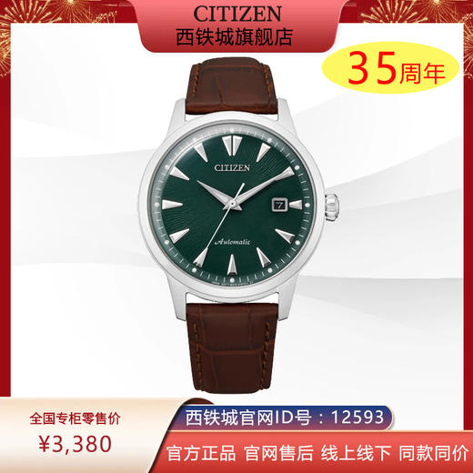 西铁城日本官方正品休闲简约复古钢带机械男表NK0001-25X 商品图0