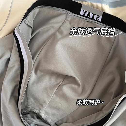 【GZ】无忧购26年春季1条25元/2条39元/55元3条撞色腰头字母条纹时尚男士透气内裤9785（截单后3-5天发货) 商品图1