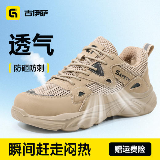 26年夏季新款低帮透气防砸防刺耐磨实心底4.0凯夫拉 商品图3