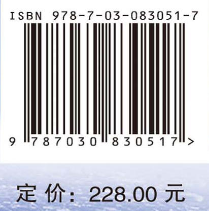 地球大数据支撑下的粤港澳大湾区生态环境遥感监测评估 商品图4