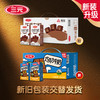 【自提-常温】巧克力牛奶250ml*24 商品缩略图1