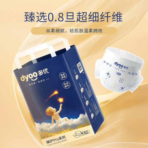 多优臻护Pro腰贴型纸尿裤/拉拉裤（NB-XXL） 商品图8