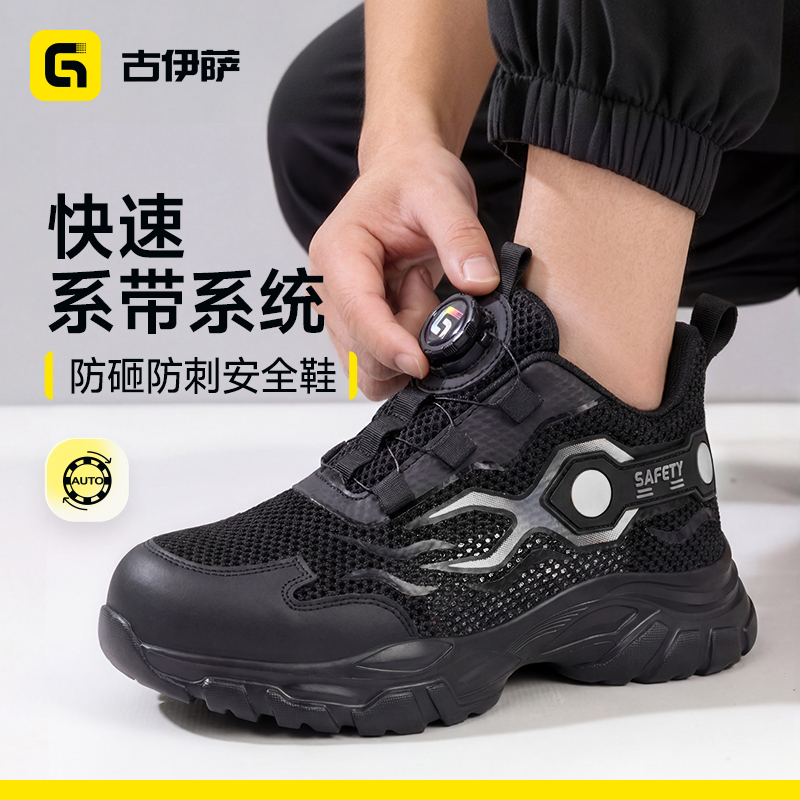 马年夏季新款低帮防砸防刺轻便橡塑底4.0凯夫拉透气