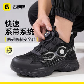 马年夏季新款低帮防砸防刺轻便橡塑底4.0凯夫拉透气