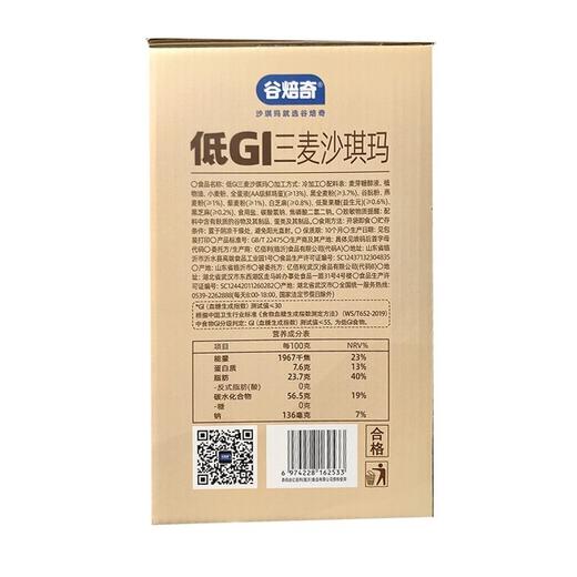 谷焙奇 低GI三麦沙琪玛 600g/盒 商品图1