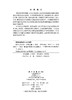 数字公共治理 商品缩略图2