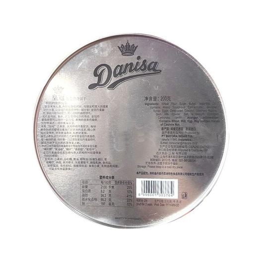 皇冠 丹麦曲奇原味 200g/盒 商品图1