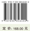 附子加工与炮制技术 商品缩略图4