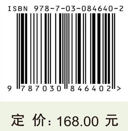 附子加工与炮制技术 商品图4