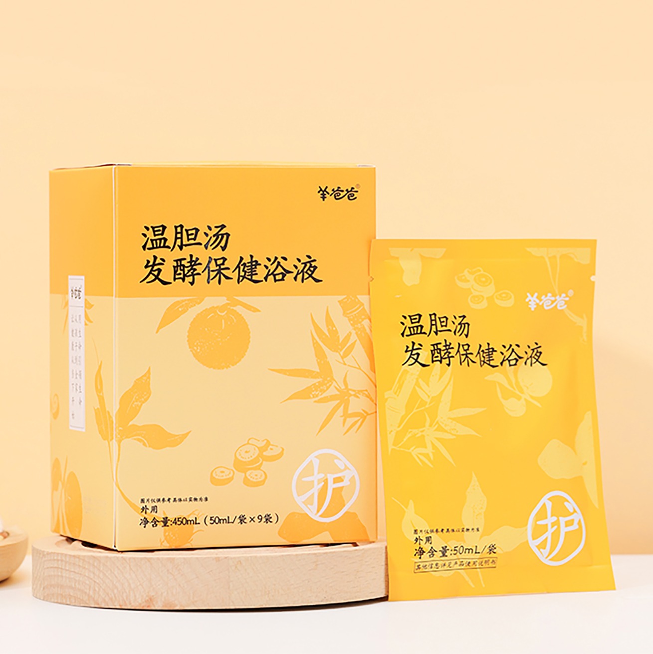 限量返 14日9点秒【温胆汤发酵保健浴液4盒】兑水即泡|泡走焦绿烦烦睡不安 效期至27年12月