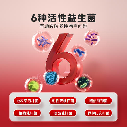 【2盒加送赠品】谷登六种菌（猫用）3g*8袋 商品图1