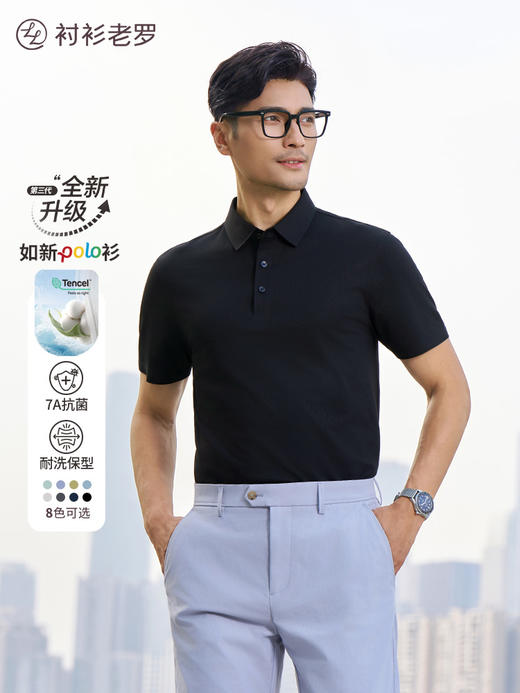 【如新一号3.0】2026夏季新款7A抗菌POLO衫265X1P920S【S】2 商品图5