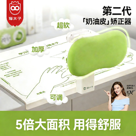 开学福利！猫太子坐姿矫正器儿童防低头小学生桌面款写字姿势书桌写作业纠正器防近视驼背视力保护神器护眼课桌读写书本